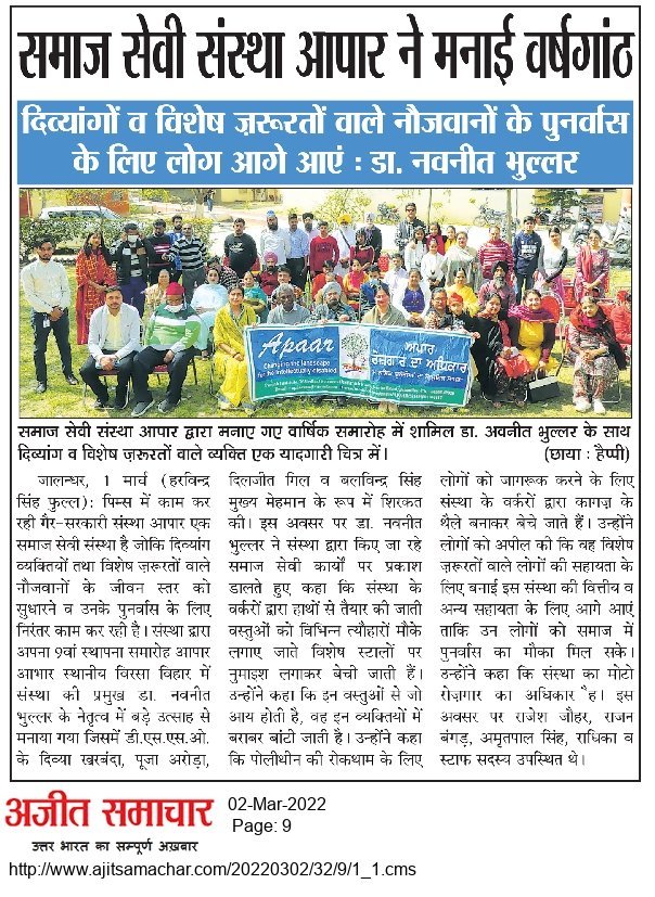 APAAR ABHAAR 1st march, 22