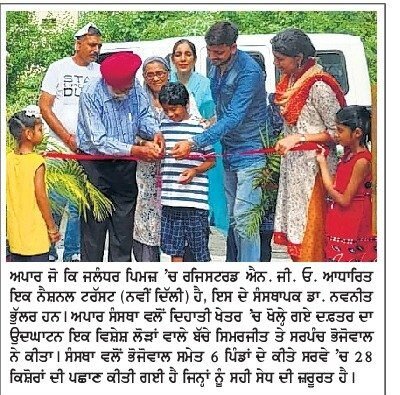 APAAR opened a new rural branch in Bhojowal village